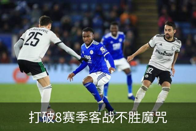 打破8赛季客战不胜魔咒? 国家德比尤文或成背景板